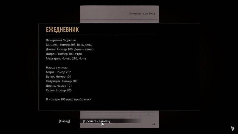 Скриншот 4